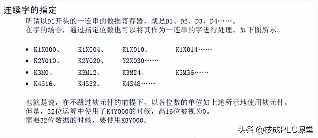 PLC基本原理与应用,plc基本指令的原理及用法