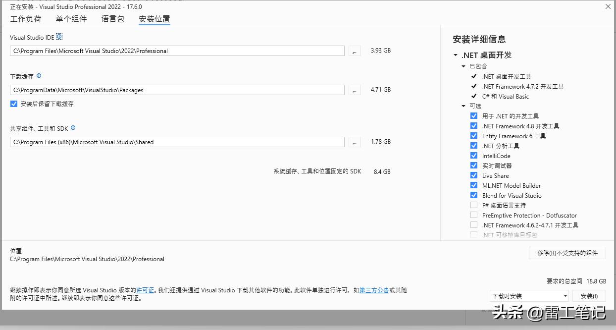 microsoftvisualstudio教程,visualstudio2022安装组件选择
