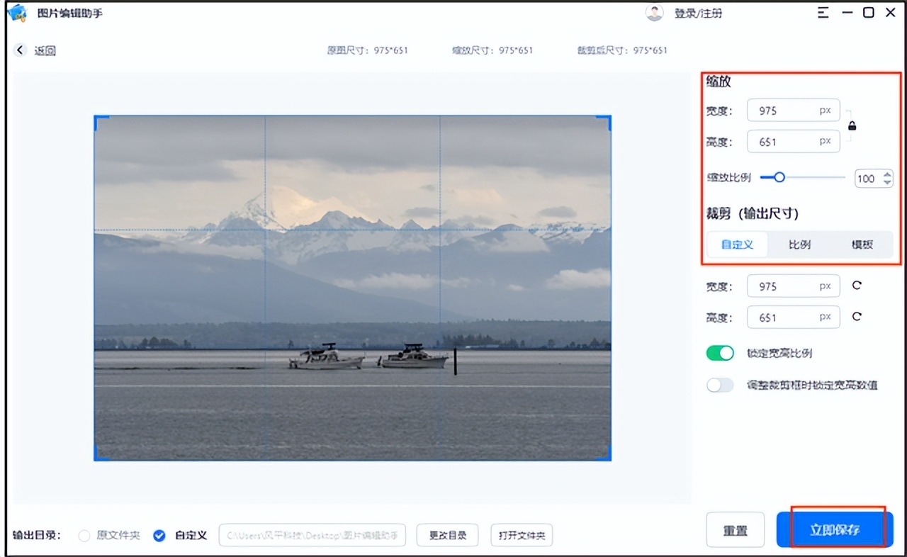 用美图秀秀怎么修改图片尺寸大小,word修改图片大小尺寸怎么改