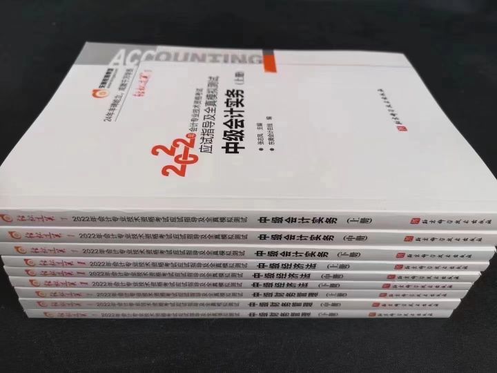 2022中级会计高端班,中级会计实务2022全套视频