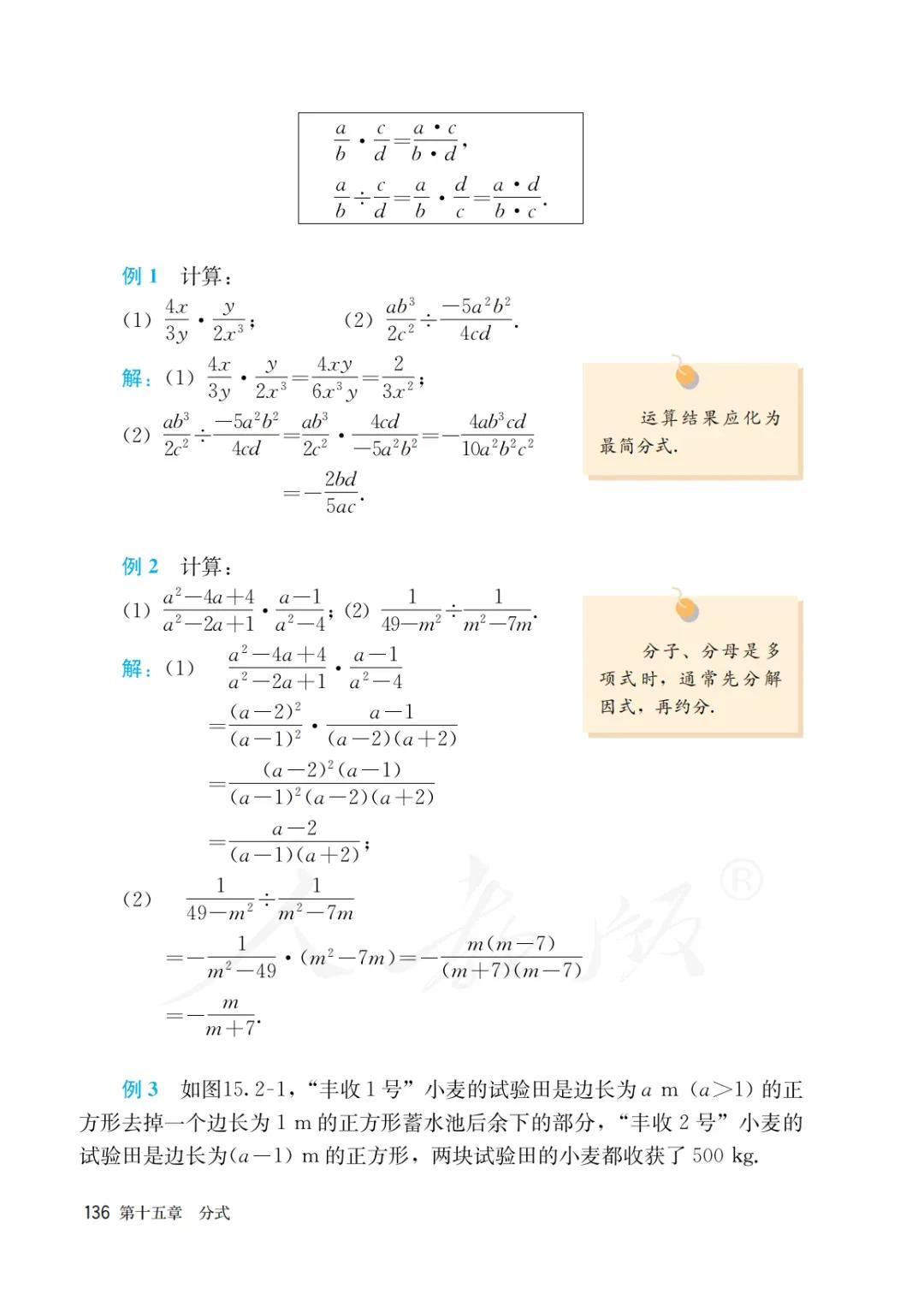 八年级上册数学勤学早书本电子版,八年级上册数学学习指导电子版