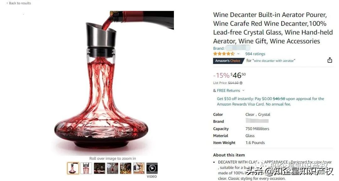 亚马逊倒酒器专利,亚马逊侵权风险预警软件