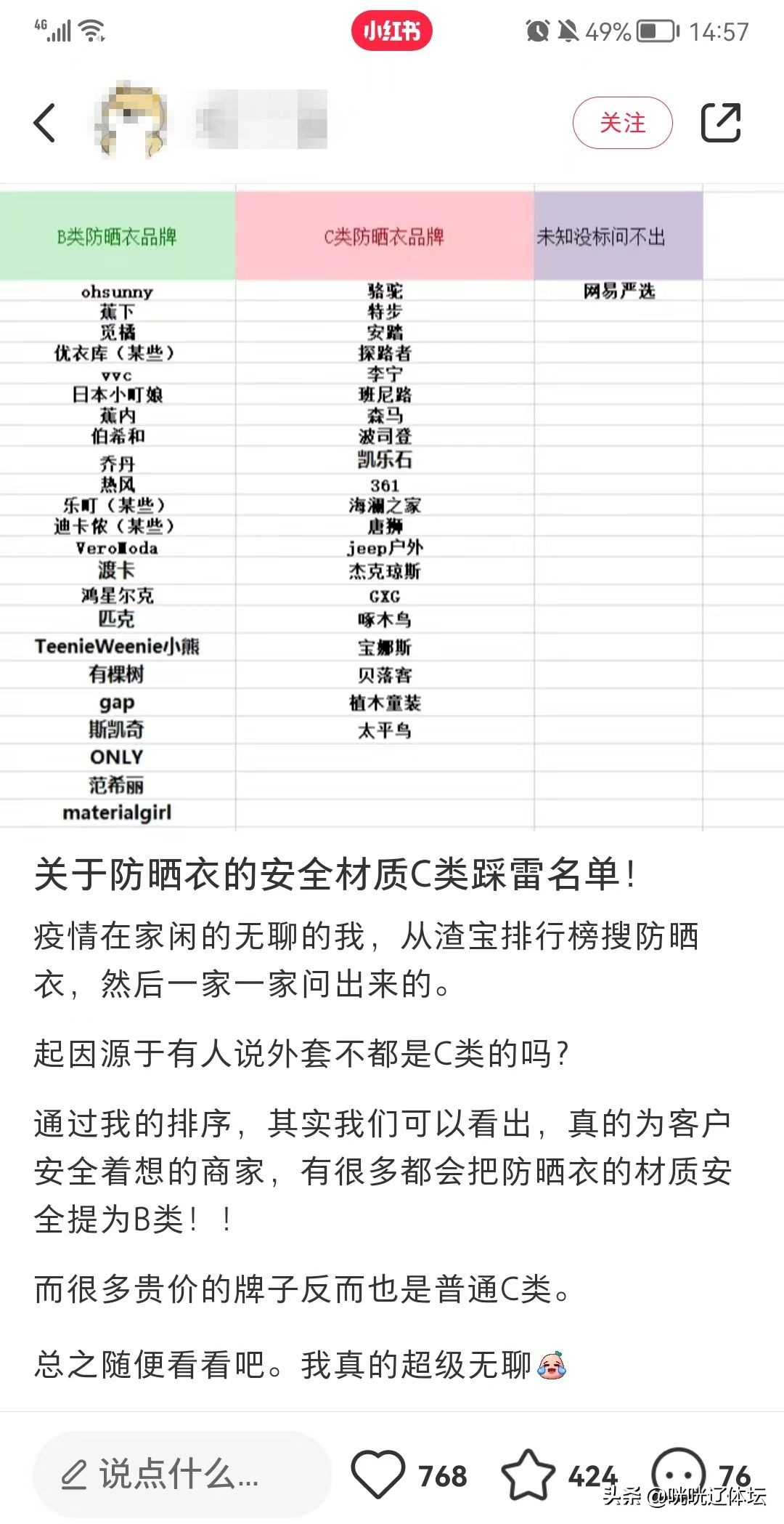 优衣库防晒衣不透气,防晒服优衣库