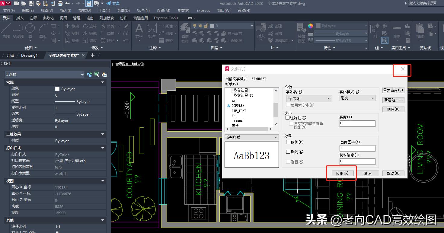 autocad缺少字体,怎么知道autocad缺失的字体