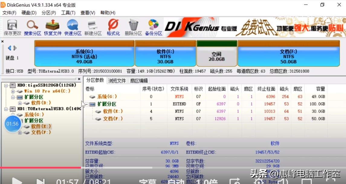 diskgenius分区格式化数据恢复,diskgenius分区和磁盘管理