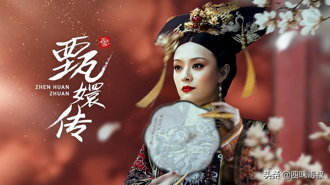 甄嬛传已经不能仅仅代表一个作品,甄嬛传为什么会成为最好宫廷剧