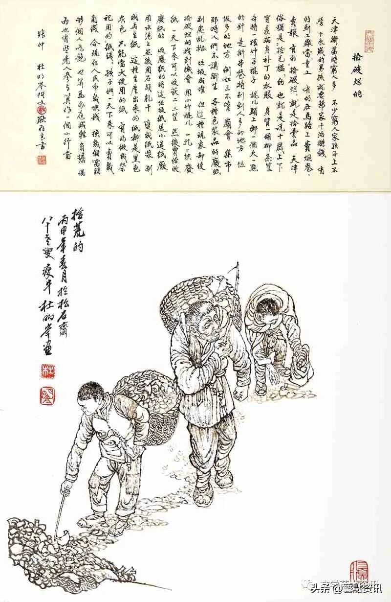 杜明岑《津沽三百六十行》第二辑：市井服务、农耕行旅、旧俗篇