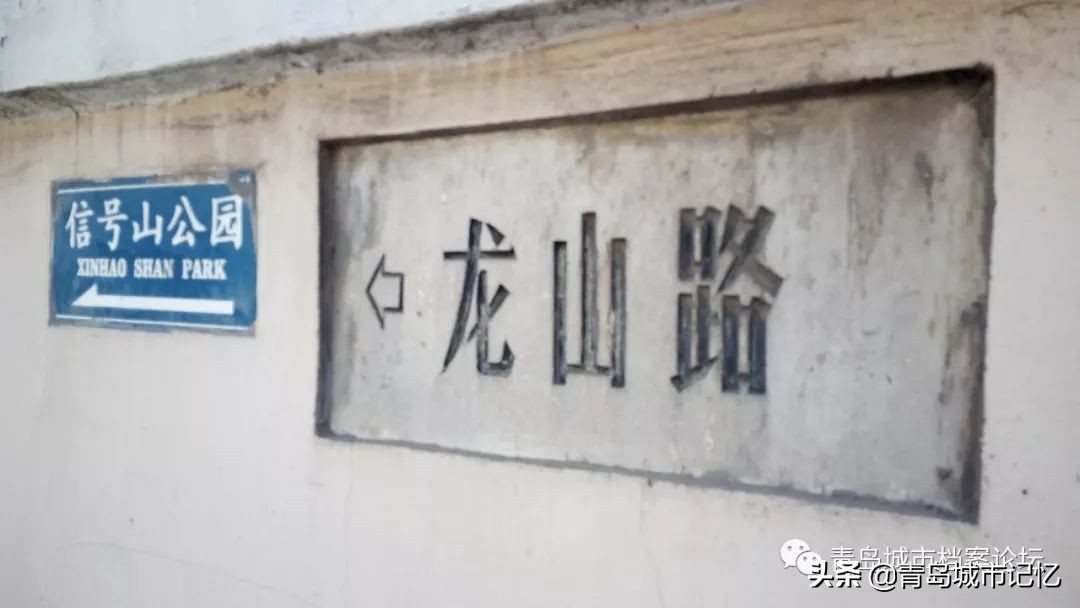 青岛崂山路牌网红打卡点,青岛老街街景