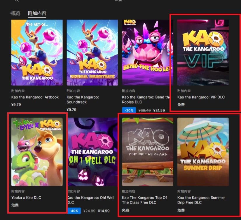 05.05各平台限免（05月11日23：00前有效）