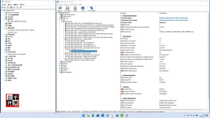 DELLPrecision3470评测中篇：红色疑问测中现