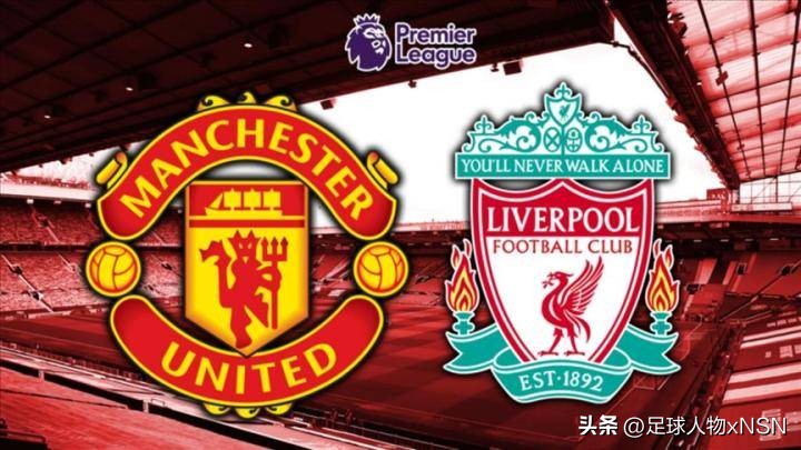 虚假的双红会与真正的双红会,臭名昭著的假球