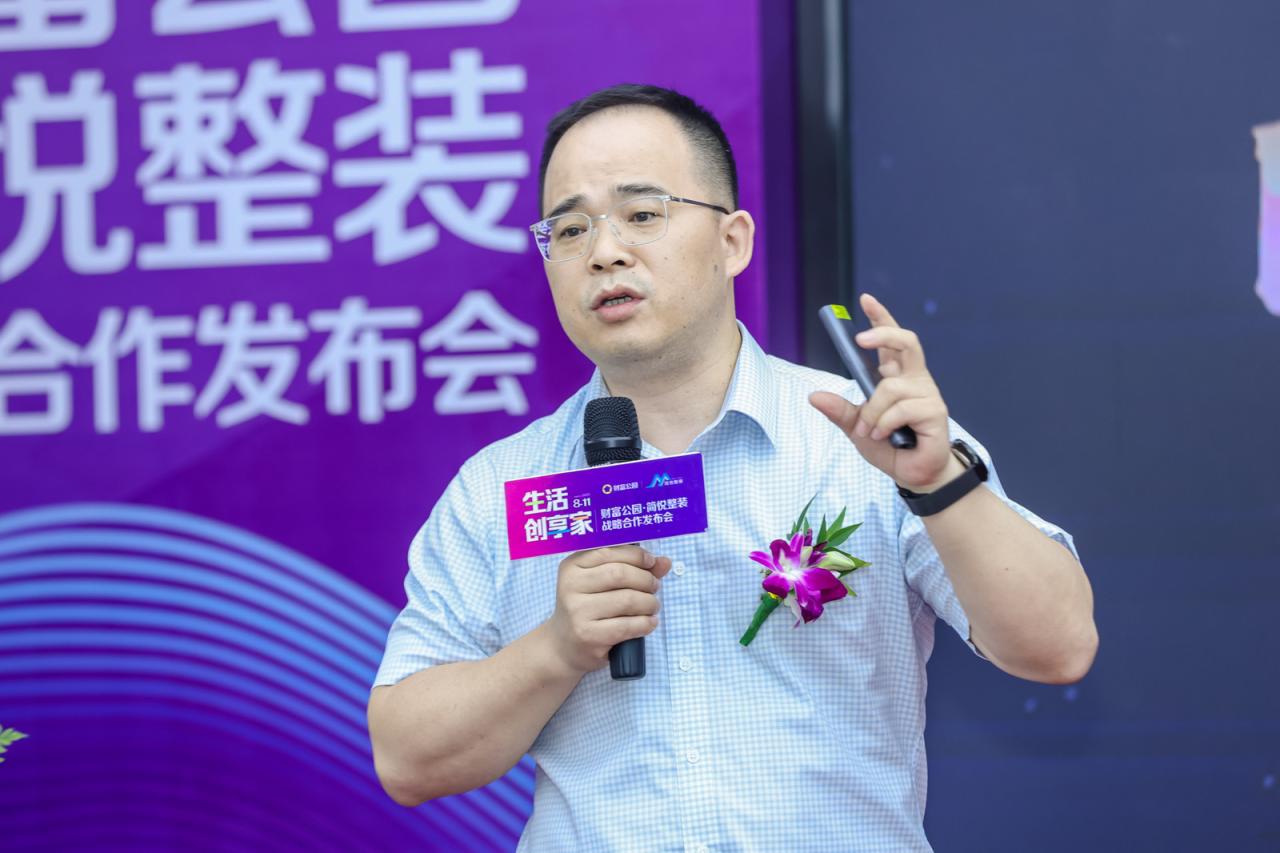 财富公园运营,财富公园战略发布会