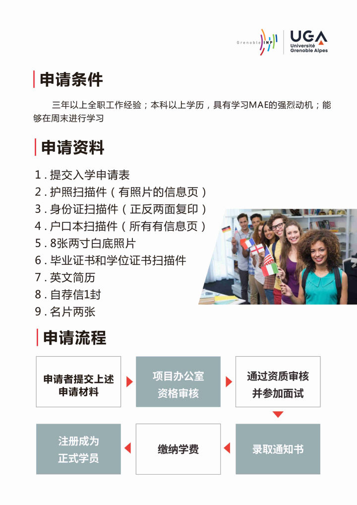 格勒企业管理硕士MAE班：在职硕士对职称考评有用吗？