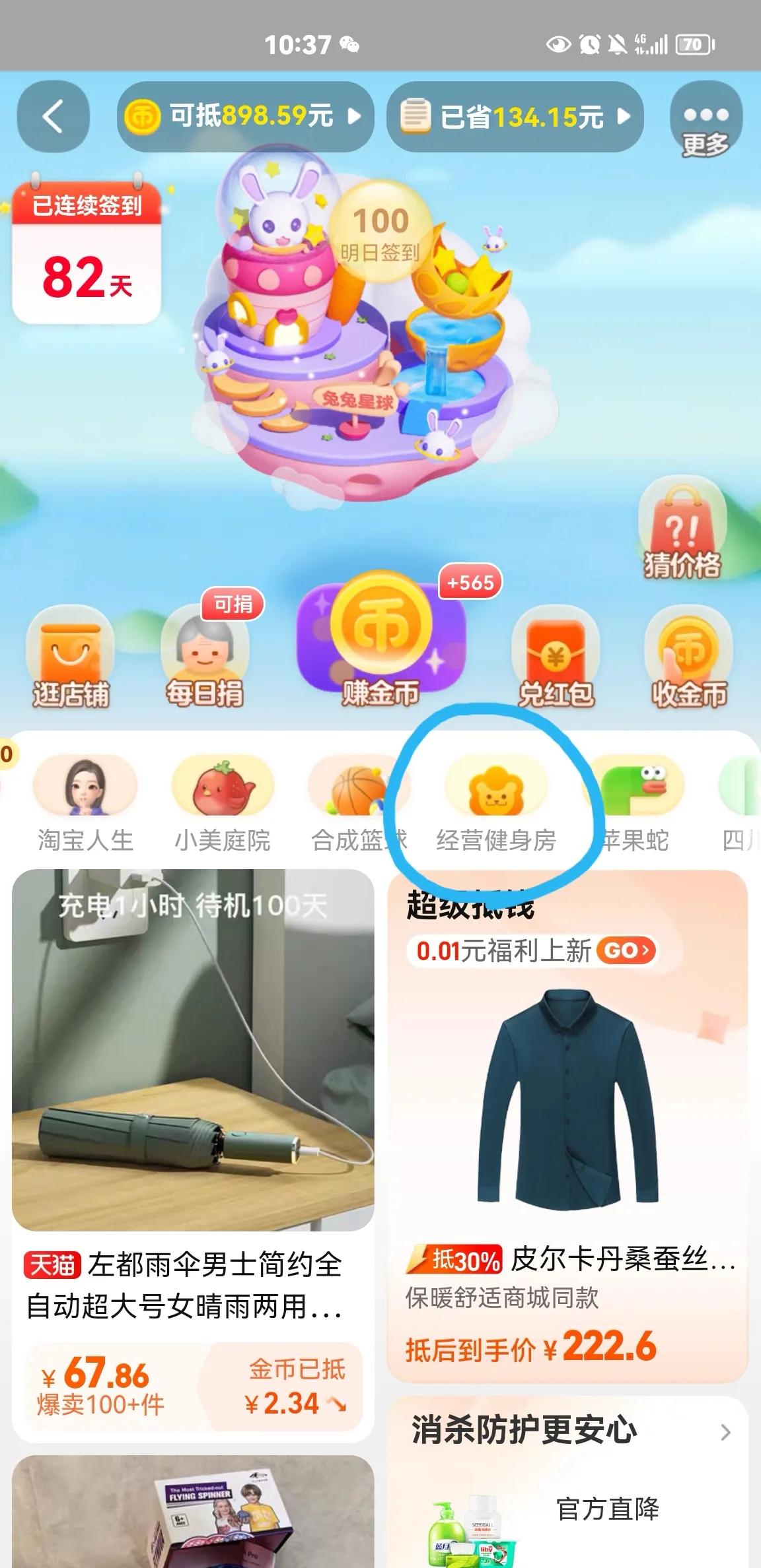 淘宝薅羊毛,之【1分兑】活动,你知多少?