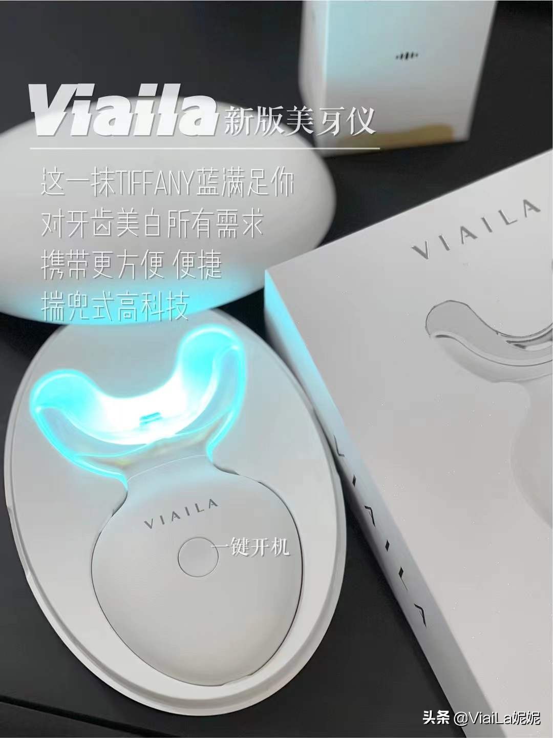 viaila美牙仪怎么用,viaila美白仪