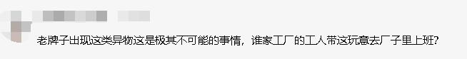 广州一男子在辣条内吃出不明橡胶圈物体，立即反映给超市和生产厂家，其称：不要赔偿，只需官方给出解释