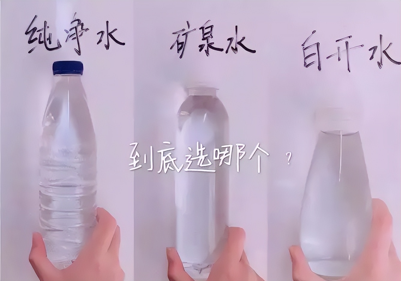 给孩子到底应该用什么水冲奶粉,婴儿冲奶粉用矿泉水还是纯净水