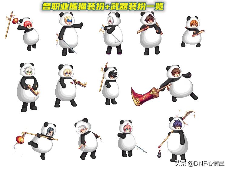 DNF：5.19体验服更新，熊猫联动装扮出现，灿金竹子*器武**外观展示