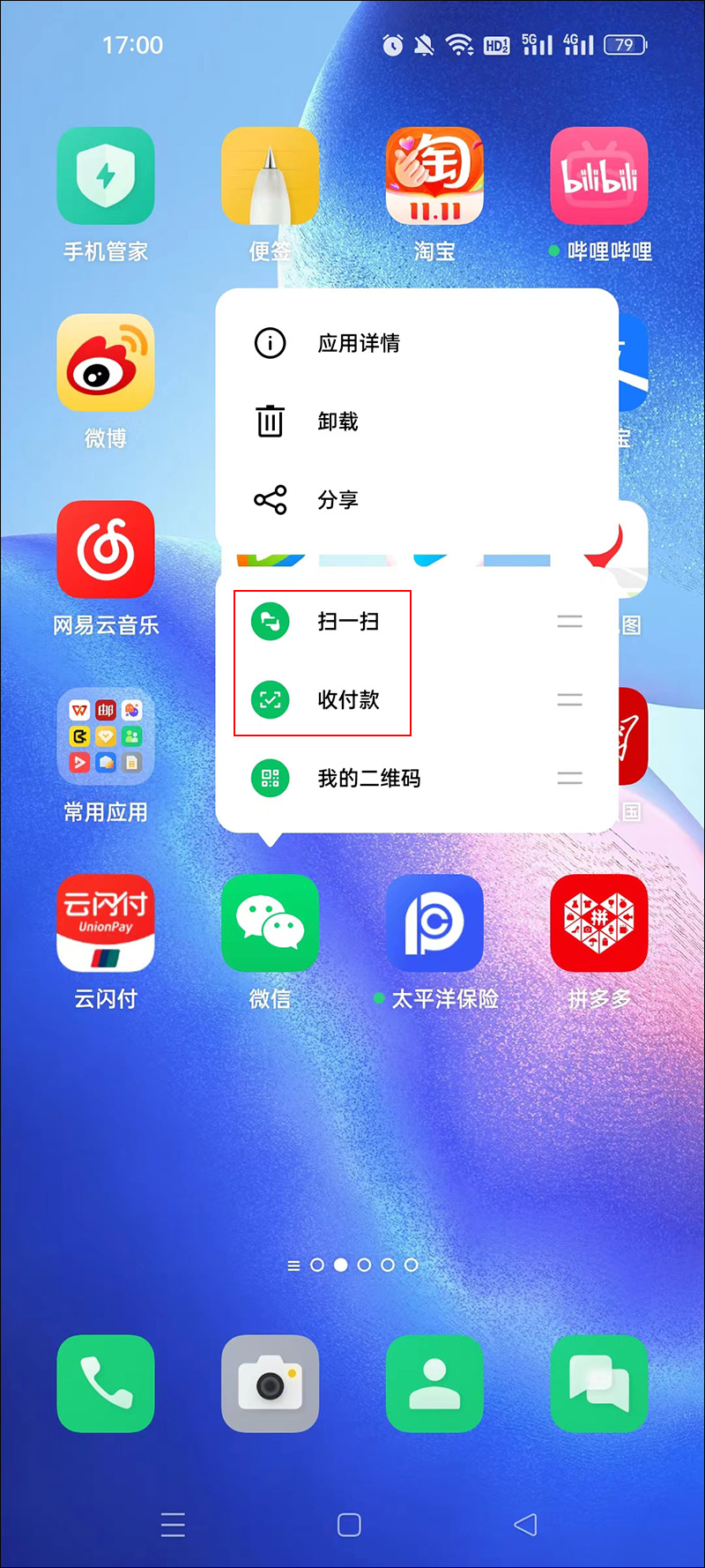 长按桌面微信2秒隐藏13个实用功能,微信长按2秒钟隐藏着十大功能