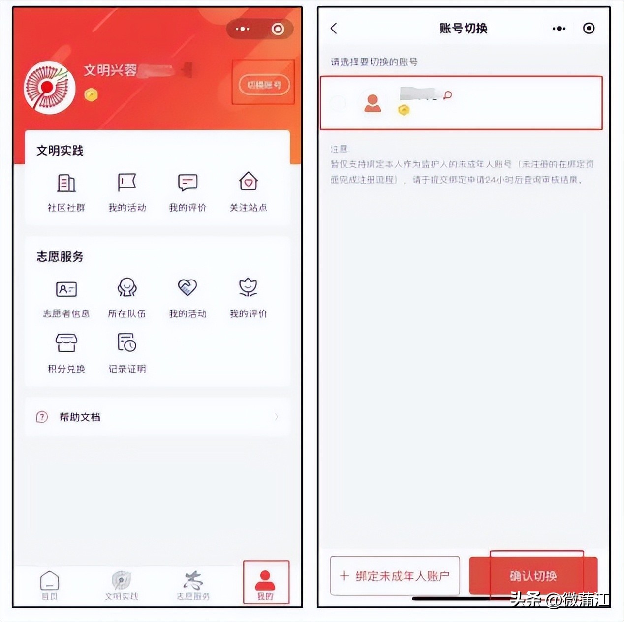 【小城文明观察】《蒲江县志愿服务激励办法（试行）》来了，超多福利等你来解锁！