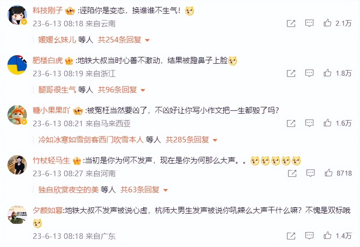 地铁偷拍事件为什么处理这么重,广州地铁被偷事件