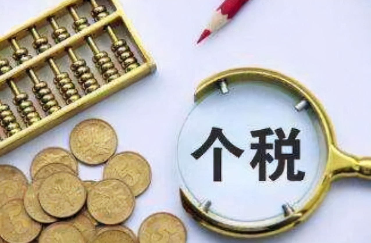 个人所得税怎么申请退税详细教程,个人所得税怎么申请退税操作方法