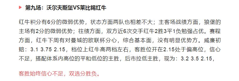 今日足球竞彩推荐:精选14场赛事和欧赔分析，胜平负扫盘预测！