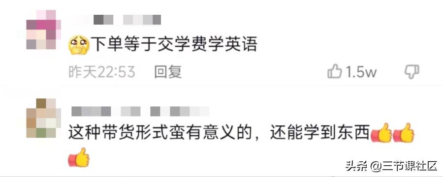 一天卖1000单的直播怎么做,一天直播卖出1700万后续