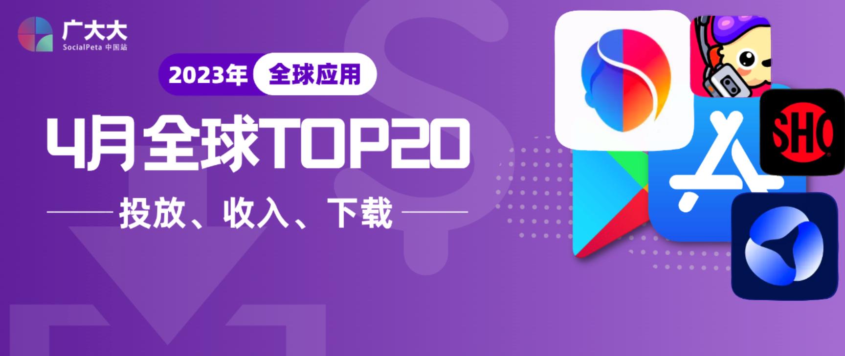 4月AI应用买量排行：AI换妆吸金速度吊打AI对话和AI修图