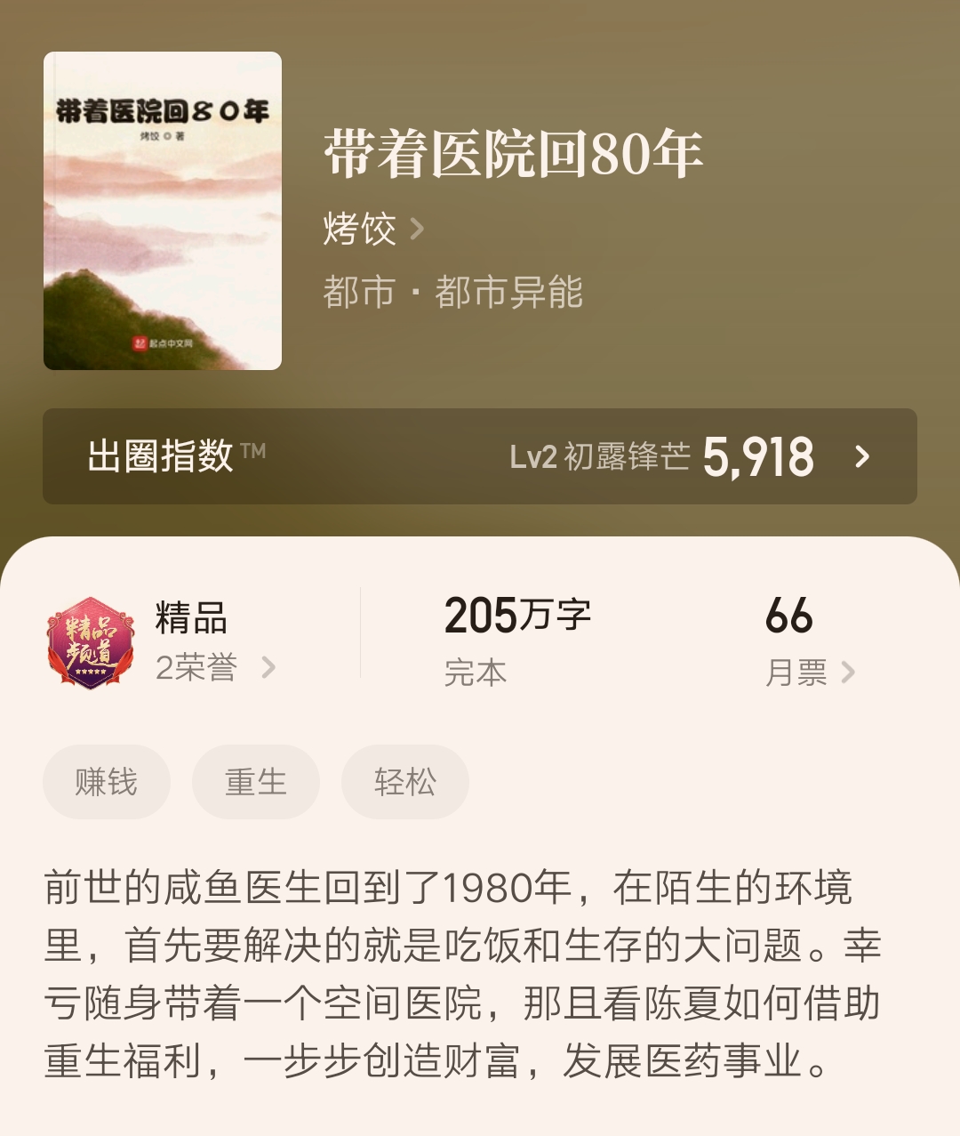 7本新近完结的精品小说汇总,七本完结的玄幻小说