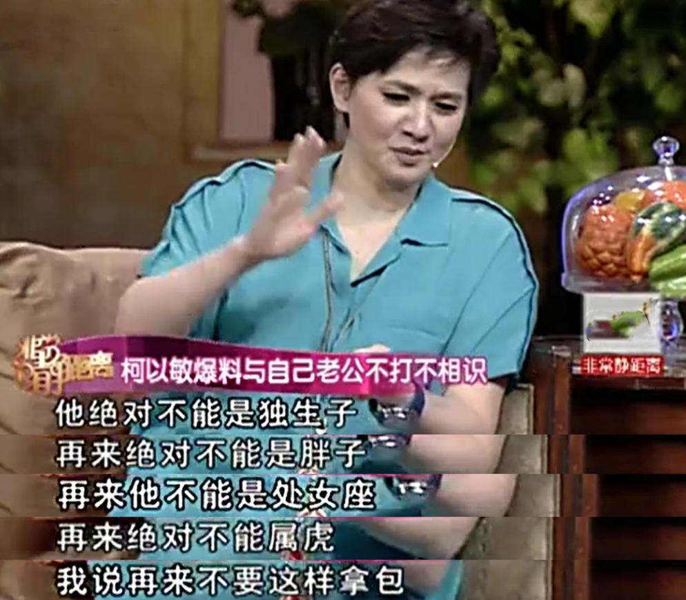 柯以敏如今有多落魄,柯以敏如今生活状况