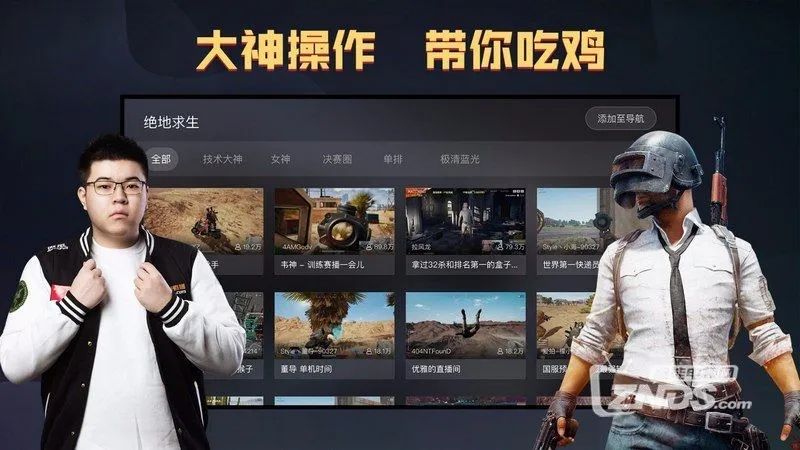 腾讯研究院×Newzoo发布“云游戏市场报告”