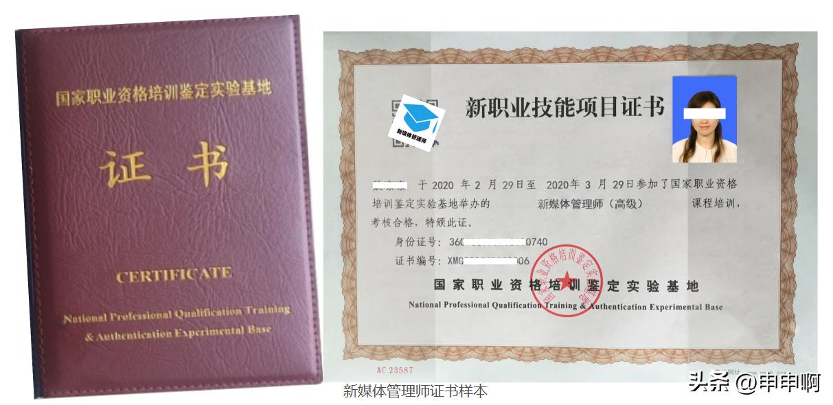 新媒体管理师证书在哪里报名,新媒体管理师证书一般考什么