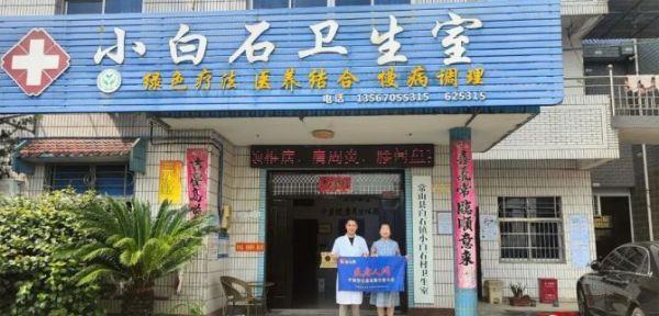 浙江衢州常山县小白石村卫生室占志军：“医”路前行，永不言弃