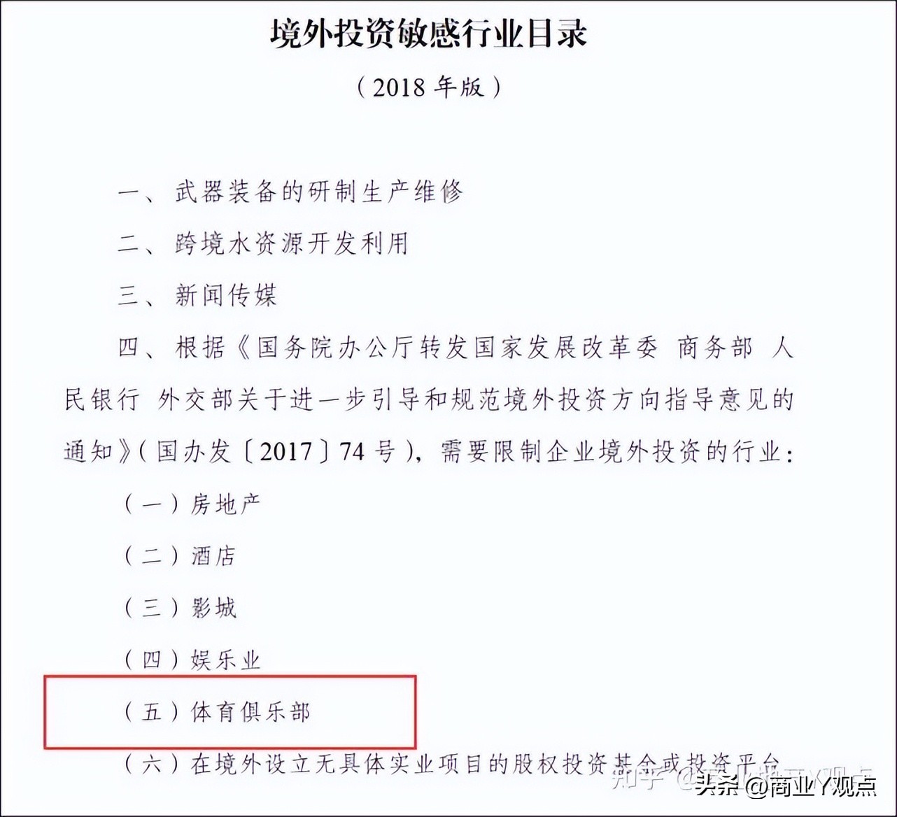 世界杯赞助商有哪些,世界杯赞助商中国有几家