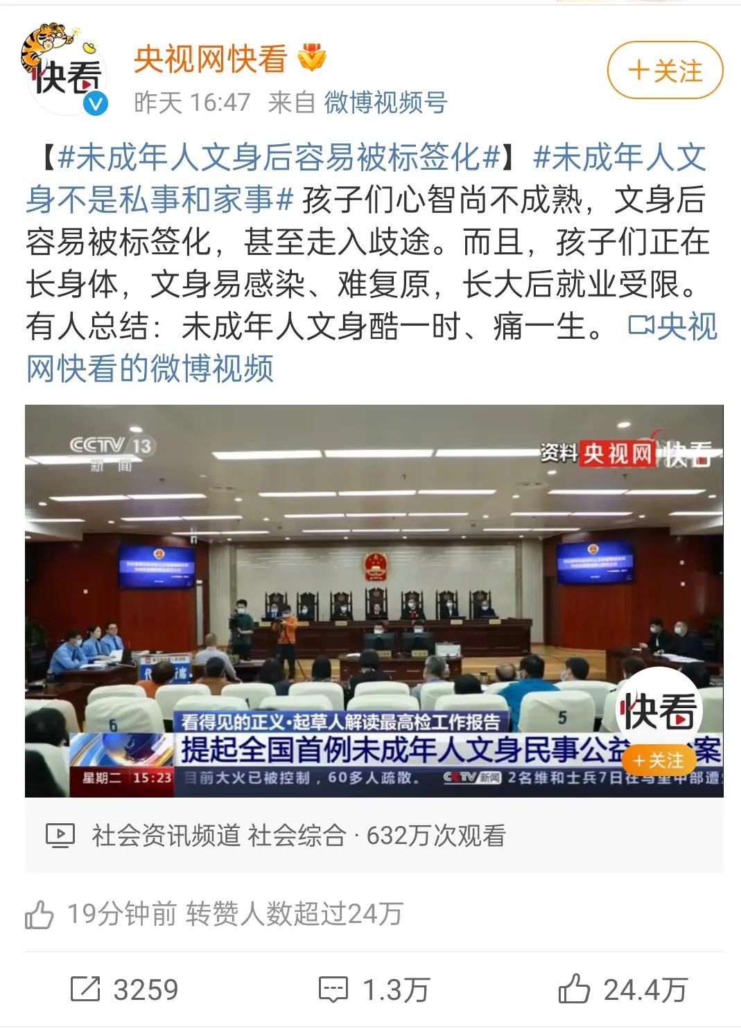 未成年究竟能不能纹身,未成年人纹身不是私事和家事