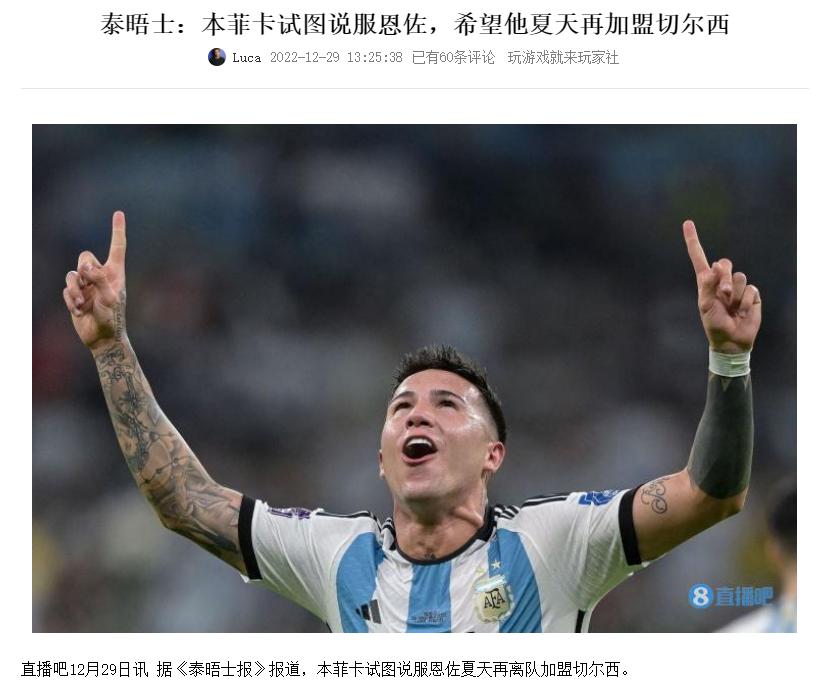 贝林厄姆和恩佐哪个强,贝林厄姆vs恩佐