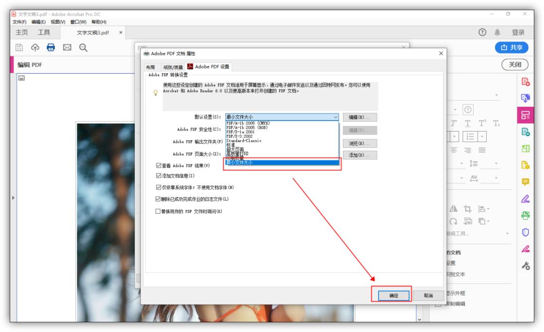 dell怎样把pdf文件压缩到300k以下,adobeacrobat怎么压缩pdf大小