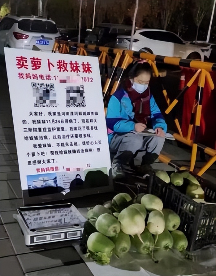 12岁姐姐为救重病住院妹妹街头卖萝卜引热议孩子妈妈回应质疑:不会拿女儿的生命去炒作