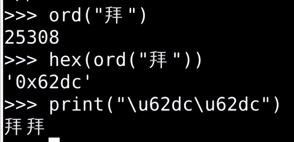 python字符识别码,用python进行字符和码值的转换