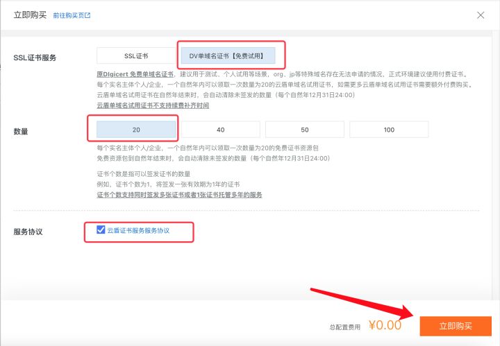 阿里云如何注册https开头的域名,阿里云免费域名申请官网入口