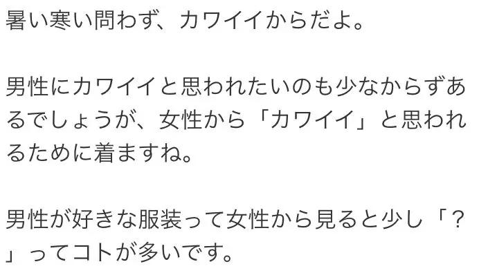 为什么日本女生冬天还光腿穿短裙？
