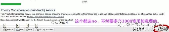 澳大利亚签证申签条件,澳大利亚签证在线申请手把手教程