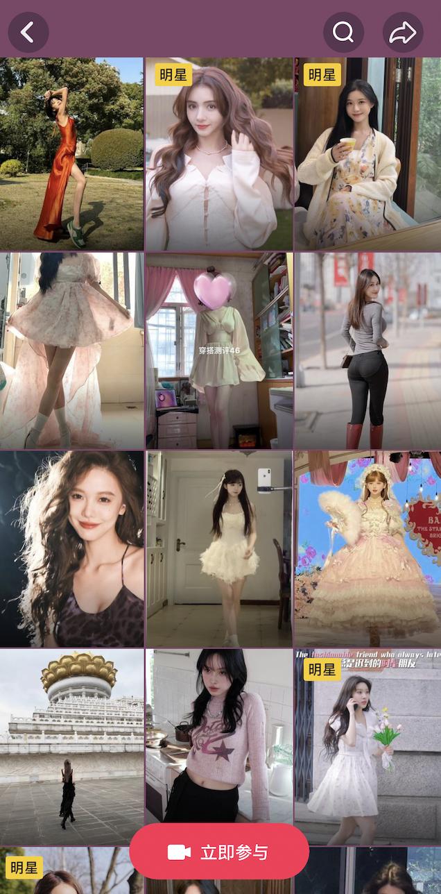 抖in新风潮春夏穿搭趋势,抖in新风潮标识