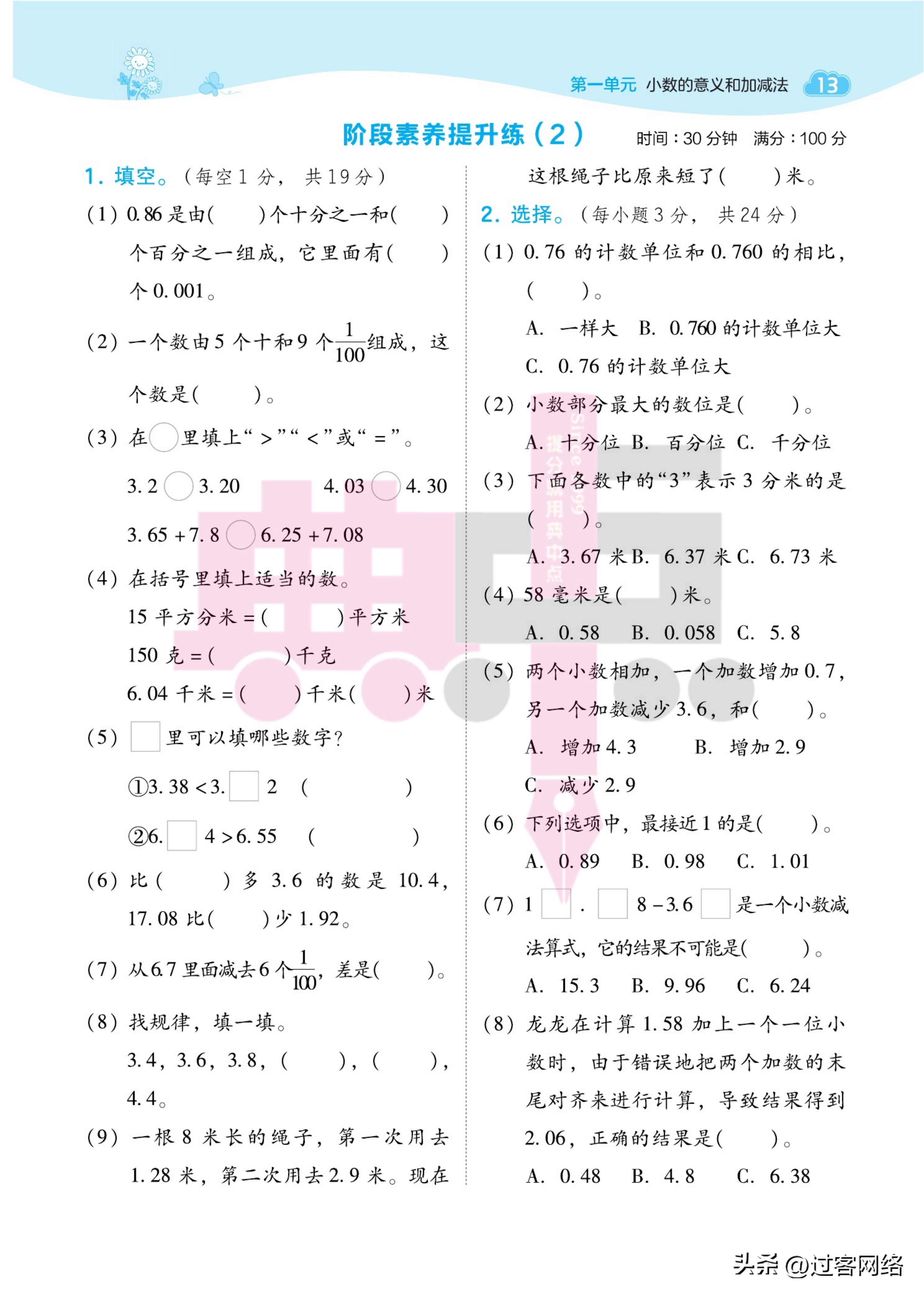 典中点典六年级下册数学全部内容,典中点二年级数学北师版