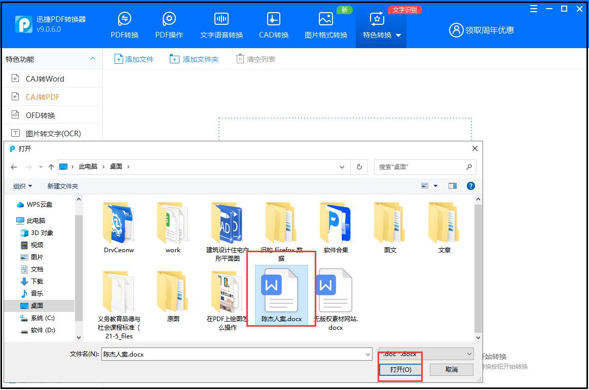 word文档怎么把英文翻译成中文,word怎么将文字翻译成其他语言