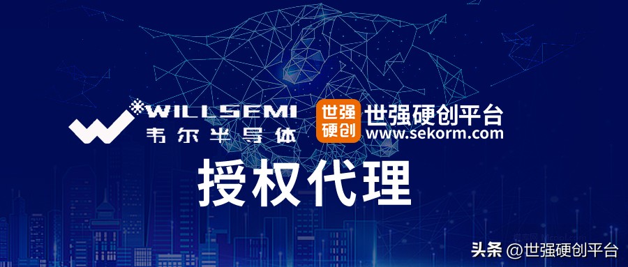 willsemi瀹樼綉,willsemi鍏徃