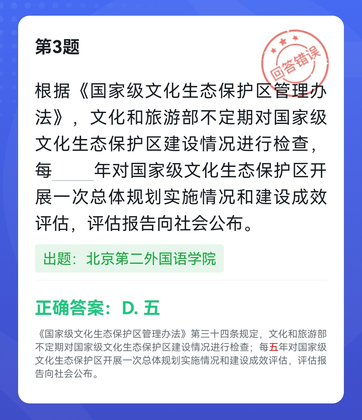学习强国四人赛容易出错的15题,学习强国四人赛必赢