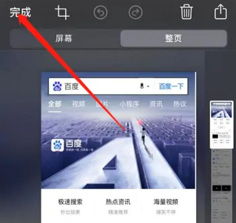 微信小程序截屏长图iphone,iphone手机截屏怎么截长图