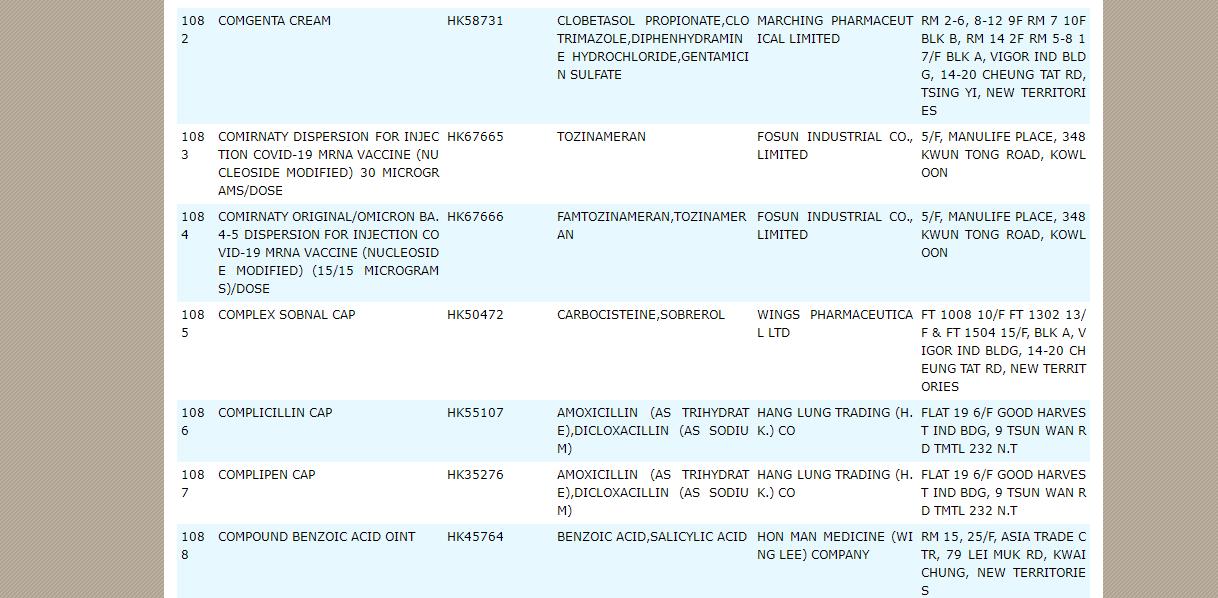 复必泰疫苗香港预约攻略,香港复必泰疫苗接种最新消息